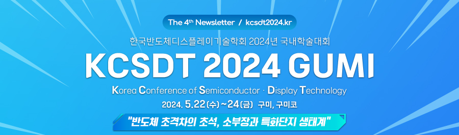 KCSDT2024