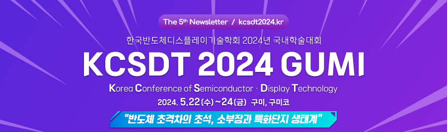 KCSDT2024