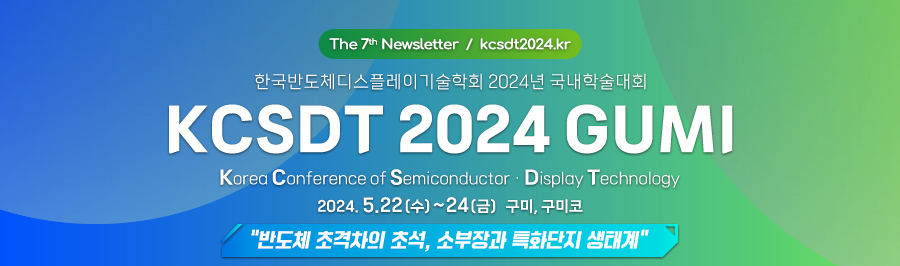 KCSDT2024